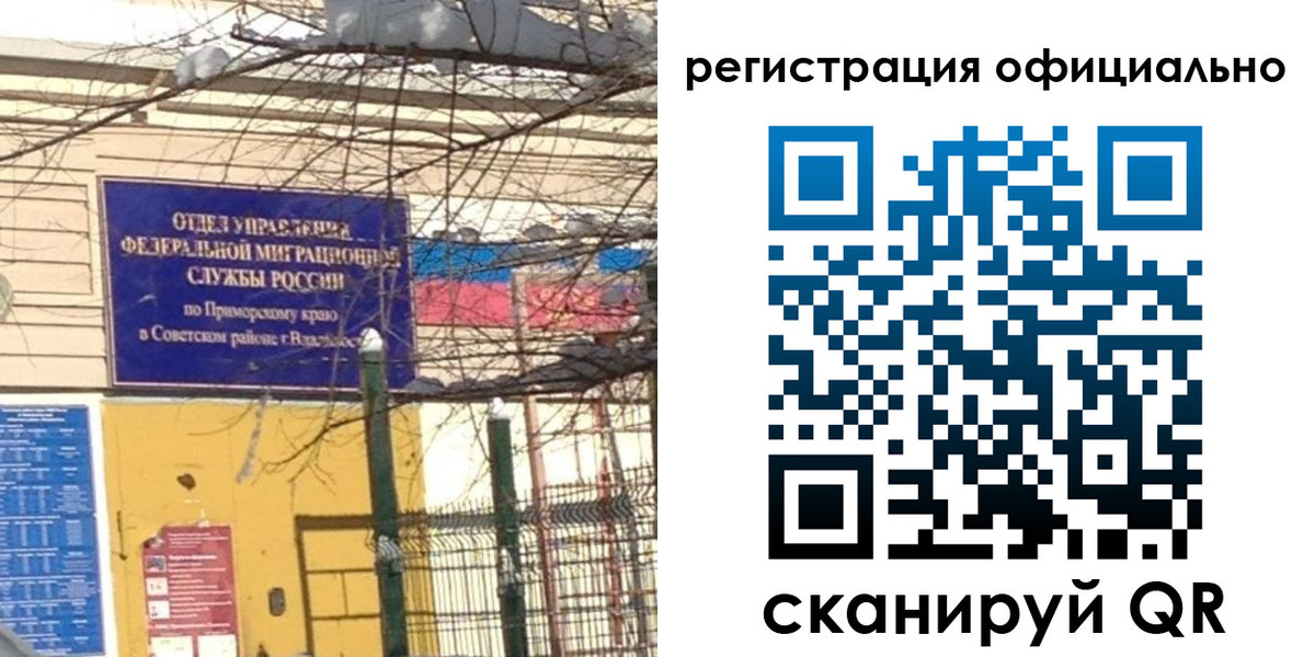 где прописаться в Данкове