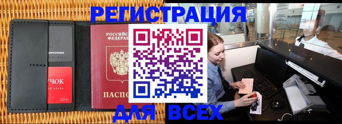регистрация для дет. сада в Данкове
