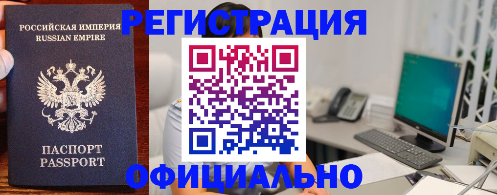 прописка в квартире в Данкове