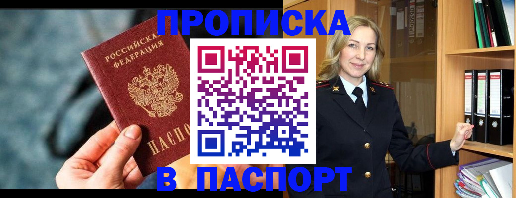 пропишу в квартире в Данкове