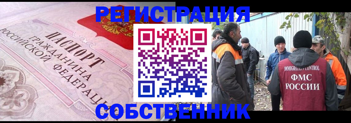 временная регистрация для школы в Данкове