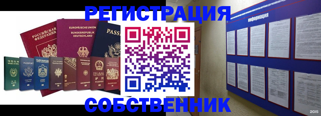 прописка для кредита в Данкове